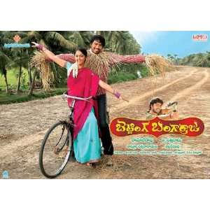  Betting Bangarraju Poster Movie Indian D 11 x 17 Inches 