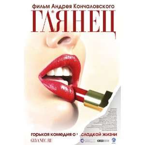  Gloss Poster Russian 27x40 Yuliya Vysotskaya Irina 