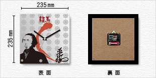 Designer Seiko Samurai Clock #7   