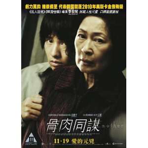  Mother (2009) 27 x 40 Movie Poster Hong Kong Style A