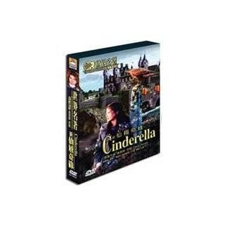Cinderella ~ Kathleen Turner, Jane Birkin and Marcella Plunkett 