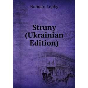  Struny (Ukrainian Edition) Bohdan Lepky Books