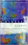   A Dictionary of Chinese Symbols by Wolfram Eberhard 