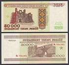 Lithuanian banknotes, Russian banknotes items in Darius banknotes 
