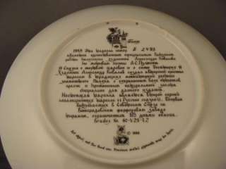BRADEX RUSSIAN FAIRY TALE COLLECTOR PLATE 1988  
