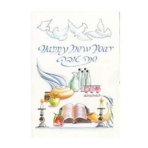 Jewish New Years Greeting Cards for Rosh Hashanah. Multicolored White 