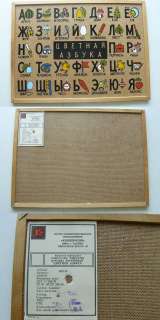 Azbuka Russian ABC, wooden board, Russia 1992  
