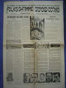judaica,holocaust,WARSAW GHETTO memorial newspaper  