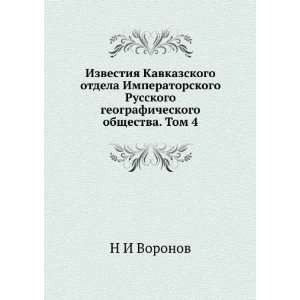   obschestva. Tom 4 (in Russian language) N I Voronov Books