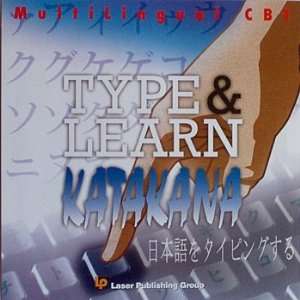    Language Learning Type & Learn Katakana (Jewel Case) Software
