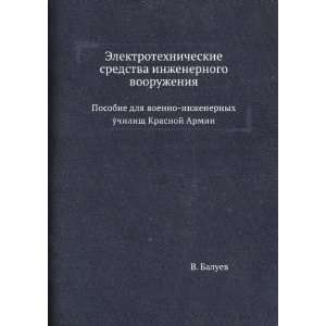   uchilisch Krasnoj Armii (in Russian language): V. Baluev: Books