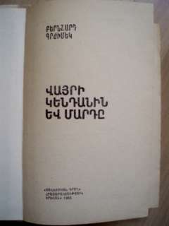 Lot 12 ARMENIAN BOOKS  Andranik, Chaush Ashot Ani Sevak  