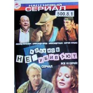   Polnaya versiya (10 series) 2005 DVD In Russian, NO Subtitles 500.8.1