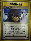 POKEMON CARDS JAPANESE GYM SABRINAS EYE GAZED TRAINER