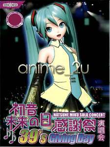 New DVD 39s Giving Day Hatsune Miku 1st Solo Concert  