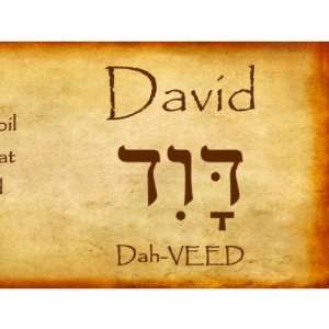 David Hebrew Name Mug 