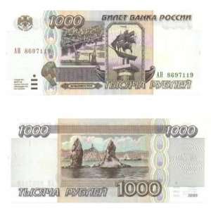  Russia 1995 1000 Rubles, Pick 261 