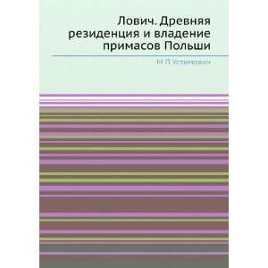   vladenie primasov Polshi (in Russian language) M P Ustimovich Books