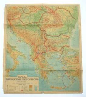 ANTIQUE BULGARIAN MAP 1937 BALKAN PENINSULA BULGARIA KINGDOM ROYAL SEE 