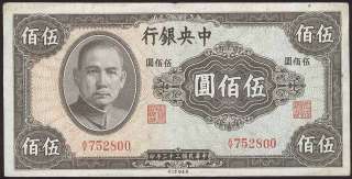 CHINA RARE BEAUTY CENTRAL BANK 500 YUAN 1944 NOTE   