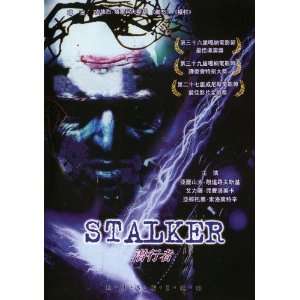  Stalker Movie Poster (11 x 17 Inches   28cm x 44cm) (1979 