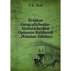   Kalifornii . (Russian Edition) (in Russian language) G K. Blok Books
