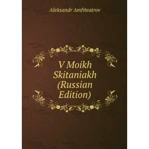   Russian Edition) (in Russian language) Aleksandr Amfiteatrov Books