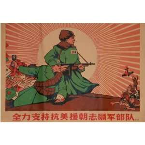  Chinese Communist Mao Propaganda Poster   Defending the 