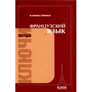   inos trannykh yazykov G. M. Kovalchuk Zh. A. Kazakova Books
