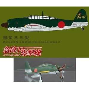  Cafereo 1/144 Dive Bomber #2 Suisei Type 33 Judy Model 