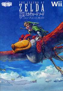   The Legend of Zelda Skyward Sword, Game Illustrations Mint  