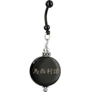    Handcrafted Round Horn Marcelino Chinese Name Belly Ring: Jewelry