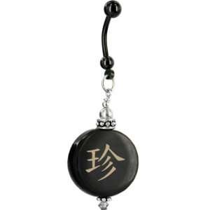   Handcrafted Round Horn Janne Chinese Name Belly Ring: Jewelry