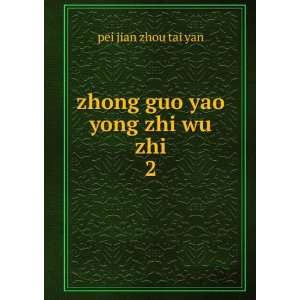    zhong guo yao yong zhi wu zhi. 2 pei jian zhou tai yan Books