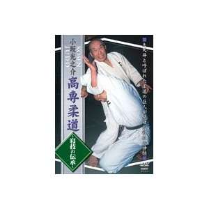  Kosen Judo DVD by Kosaka Mitsunosuke