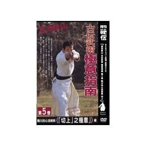 Tetsuzan Kuroda Pt 5 Kenjutsu DVD