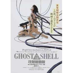  Ghost in the Shell Poster Movie Japanese C 27x40
