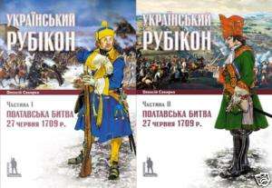 Poltava Battle, Great Northern War, Charles XII Sweden, Peter I Russia 