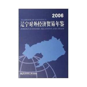  Liaoning Foreign Economic and Trade Yearbook 2006 