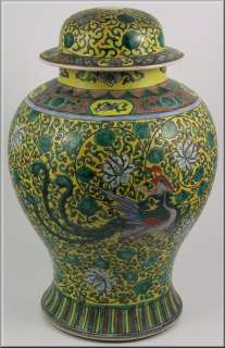 Chinese Kangxi Period Famille Jaune Porcelain Jar  