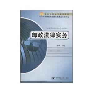  Post Legal Practice (Paperback) (9787563524365) Unknown 
