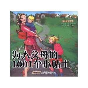  1001 parenting tips(Chinese Edition) (9787533745783 