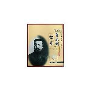    Beijing zhao House [Paperback] (9787501026234): WANG JIE: Books