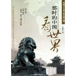   ) Inner Mongolia University Press; 1 (2011 In Januar Books
