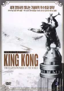 KING KONG (1933) DVD, SEALED!! Classic Merian C. Cooper  