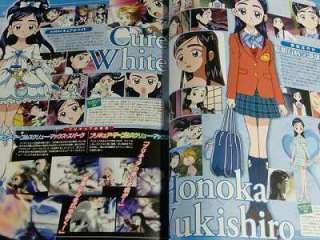 Futari wa Pretty Cure Max Heart Visual Fan Book 1 OOP  