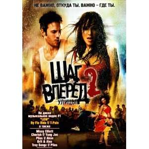 Step Up 2 The Streets Poster Russian 27x40 Robert Hoffman Briana 