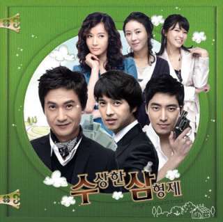 Three Brothers Korean TV Drama OST CD Sealed  
