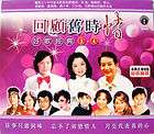 70s CHINESE GOLDEN OLDIES SONGS 4CD NEW Teresa Teng