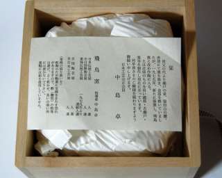 Rakukosai Chawan (Shogaku) Matcha Green Tea Cup Japan 46801  